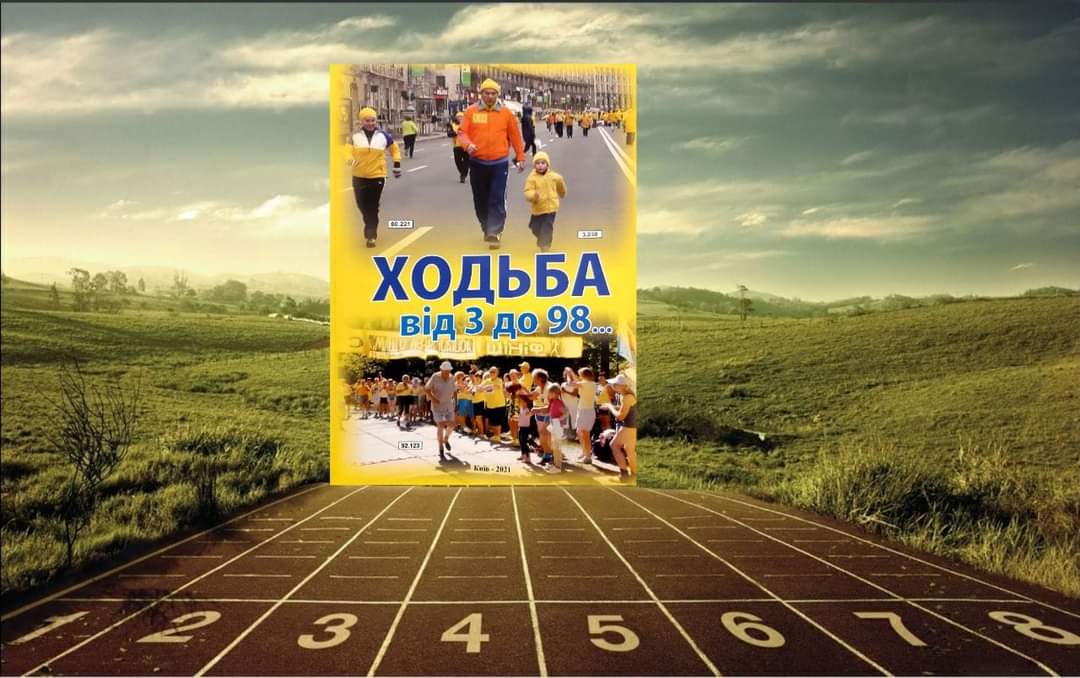 Ходьба, всі у лісі